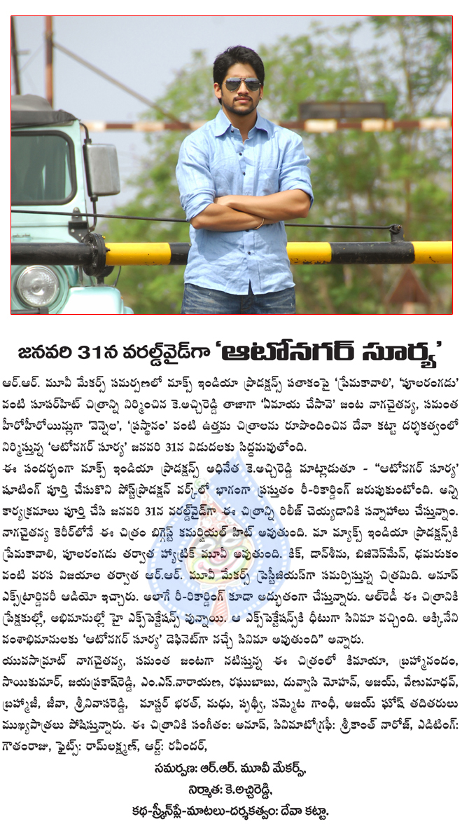 autonagar surya on january 31,autonagar surya film news,naga chaitanya,samantha in autonagar surya,ready for release autonagar surya  autonagar surya on january 31, autonagar surya film news, naga chaitanya, samantha in autonagar surya, ready for release autonagar surya